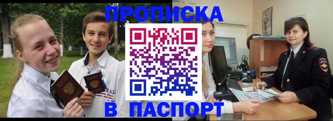 найти адрес прописки в Стародубе