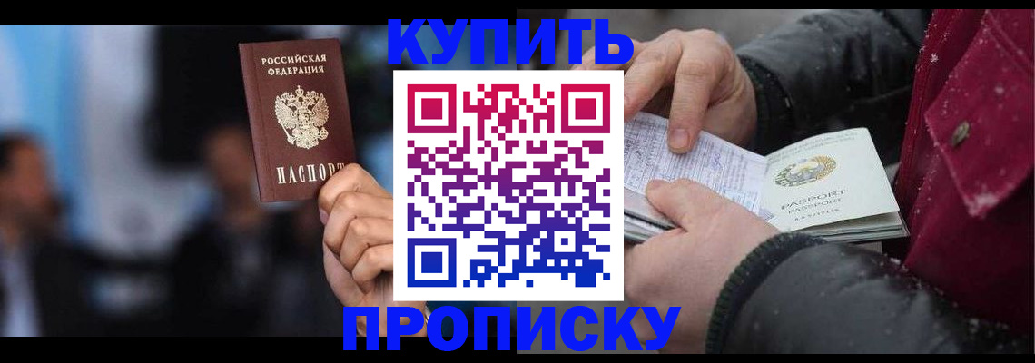 прописка иностранных граждан в Стародубе